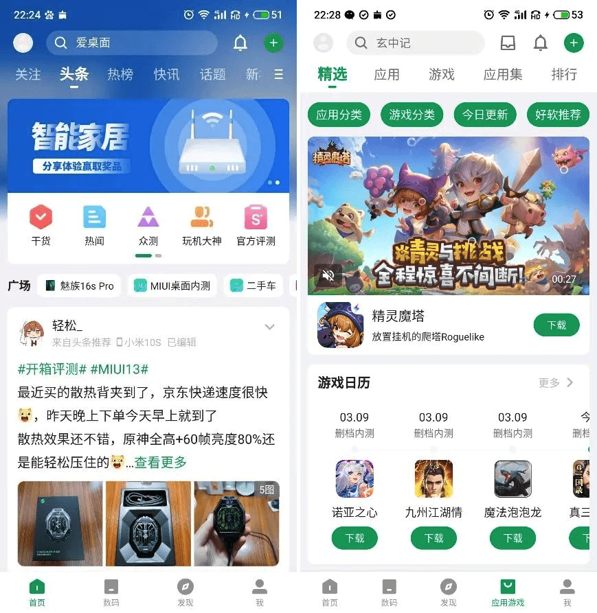 3·15重磅｜手机厂商筑起APP的“垄断”高墙：用户下载选择权“名存实亡”