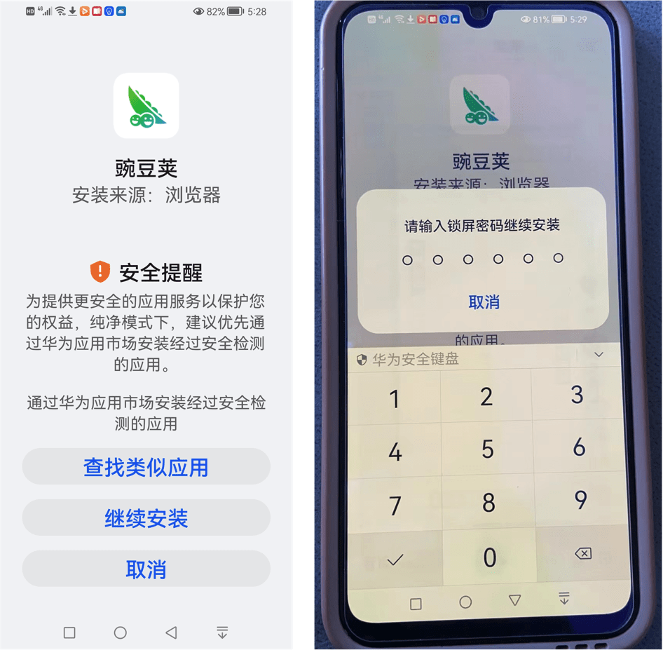 3·15重磅｜手机厂商筑起APP的“垄断”高墙：用户下载选择权“名存实亡”