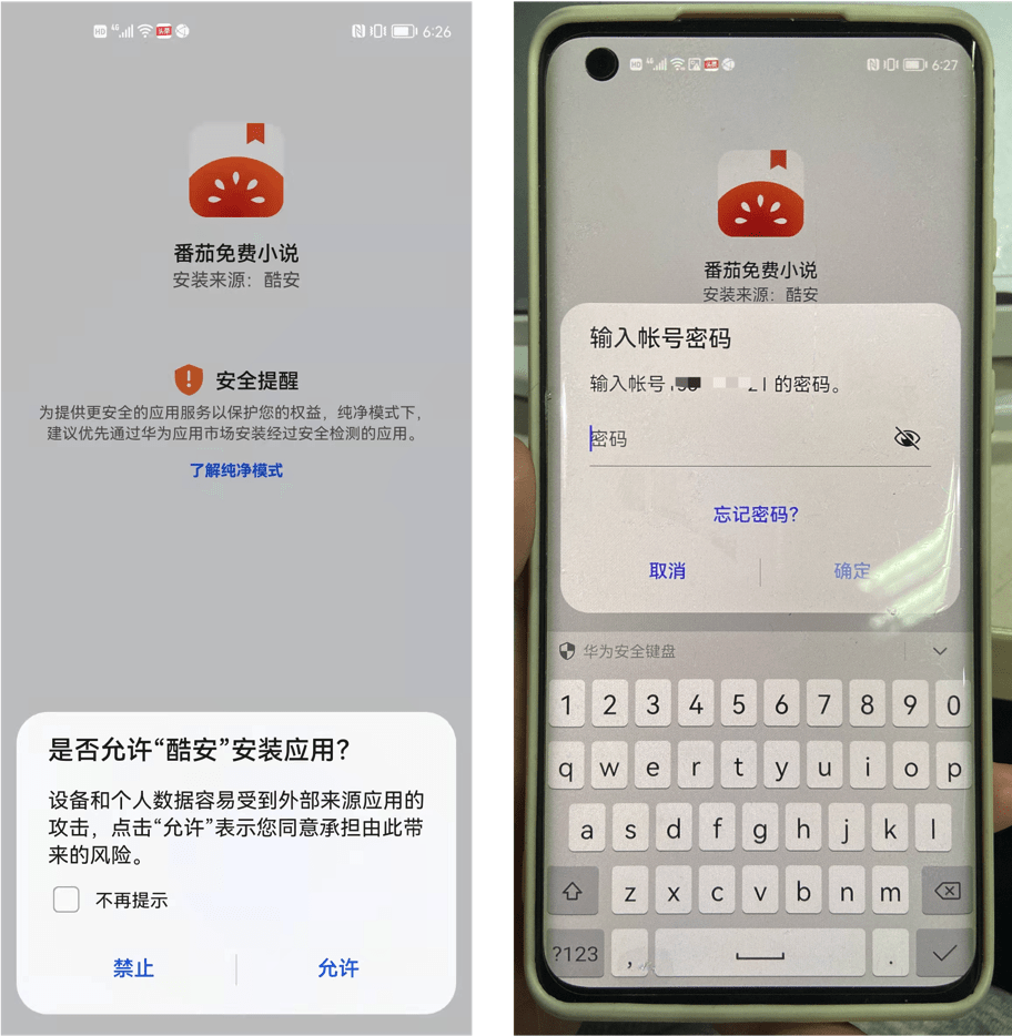 3·15重磅｜手机厂商筑起APP的“垄断”高墙：用户下载选择权“名存实亡”