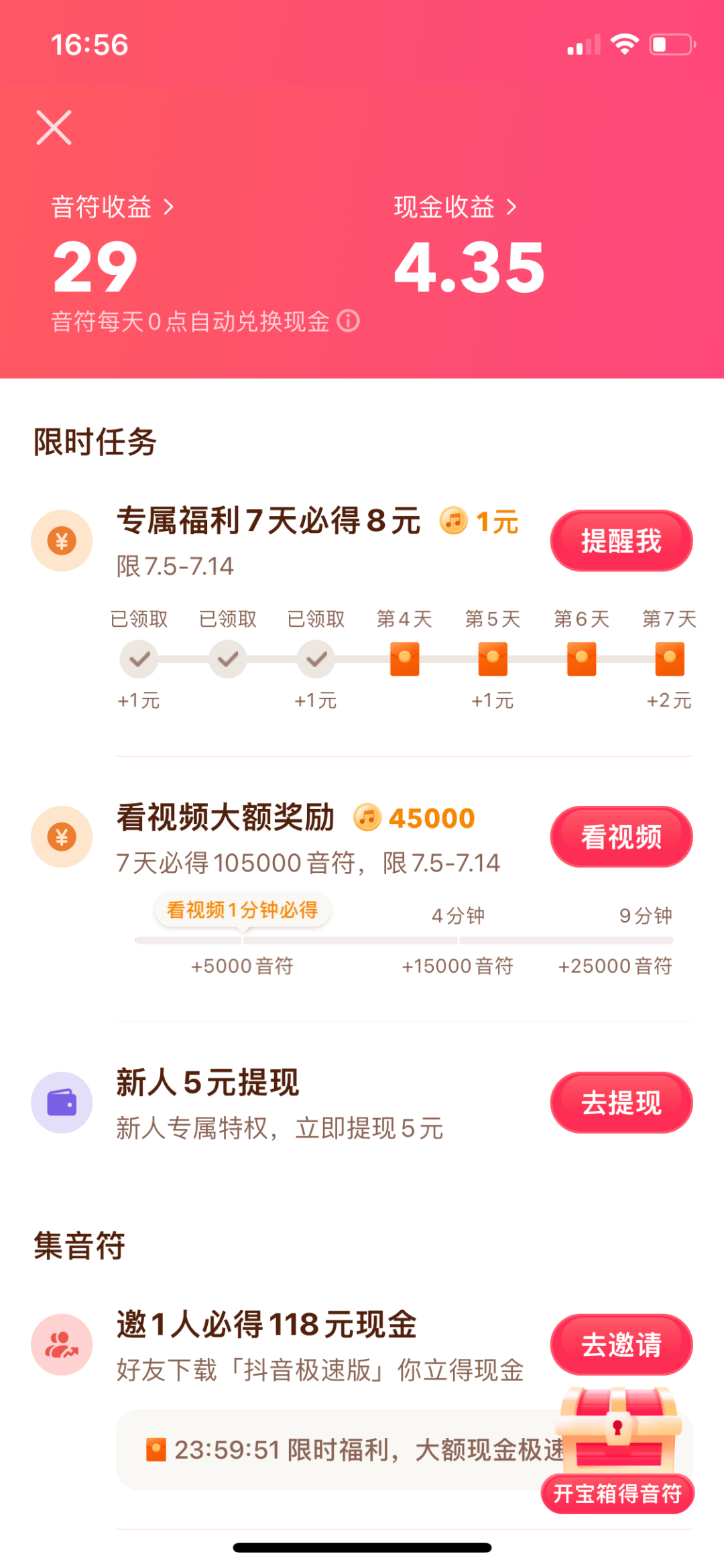 下载量第 1 的极速版 APP 真能赚到钱<strong></p>
<p>火币app官网下载</strong>？