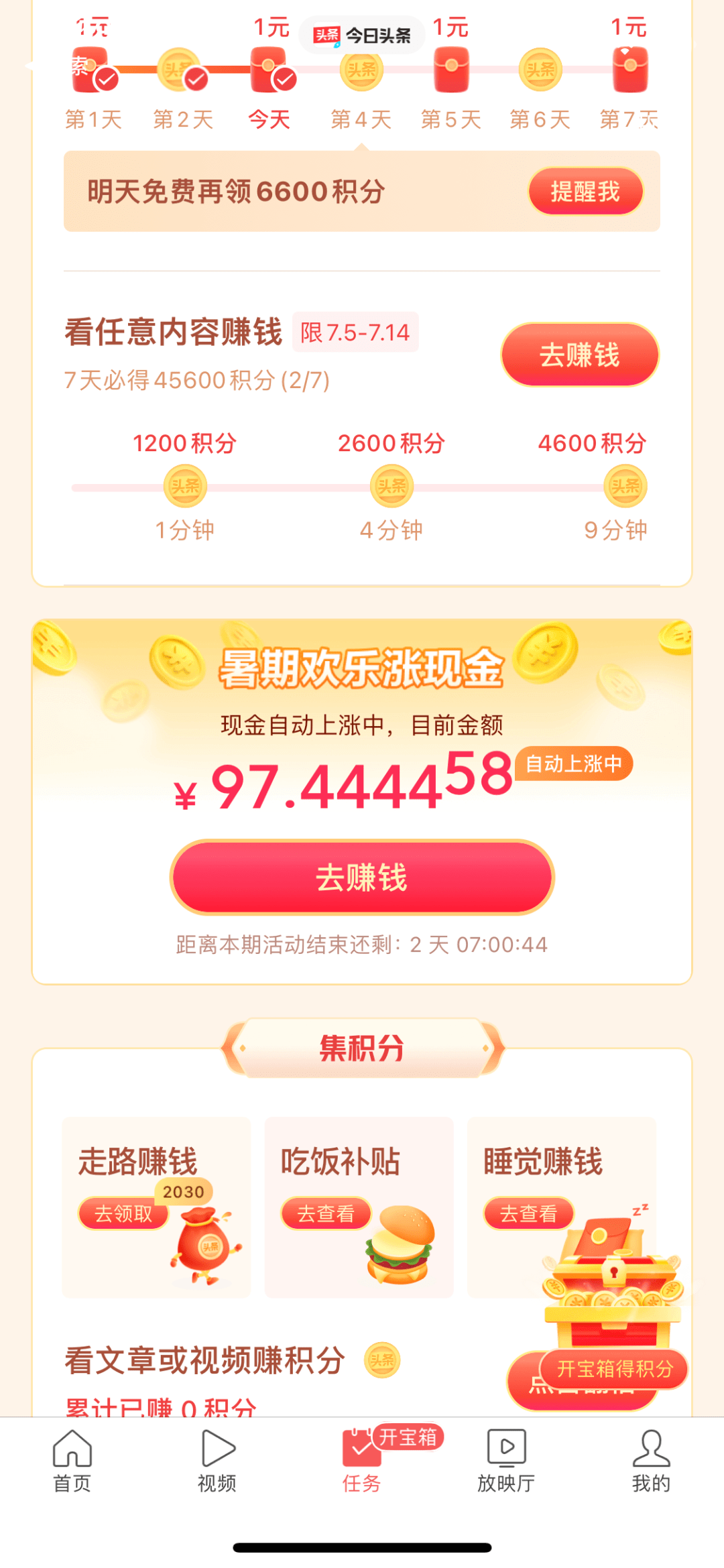 下载量第 1 的极速版 APP 真能赚到钱<strong></p>
<p>火币app官网下载</strong>？