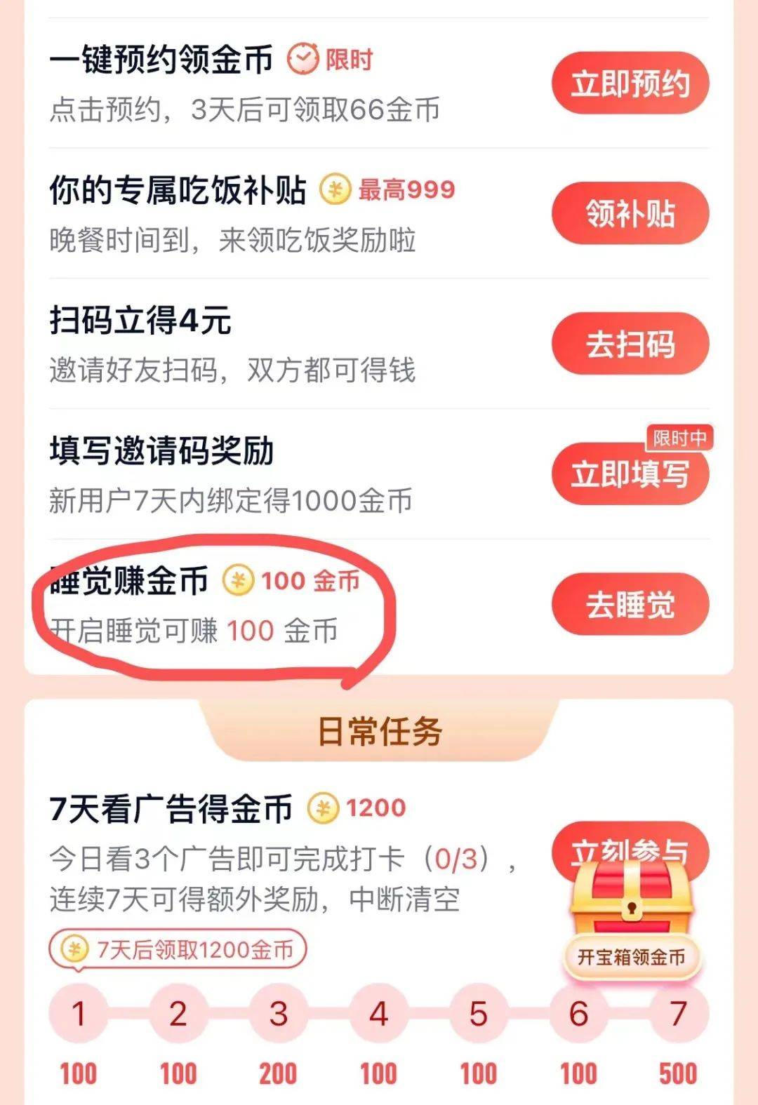 下载量第 1 的极速版 APP 真能赚到钱<strong></p>
<p>火币app官网下载</strong>？