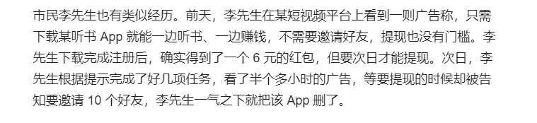 下载量第 1 的极速版 APP 真能赚到钱<strong></p>
<p>火币app官网下载</strong>？