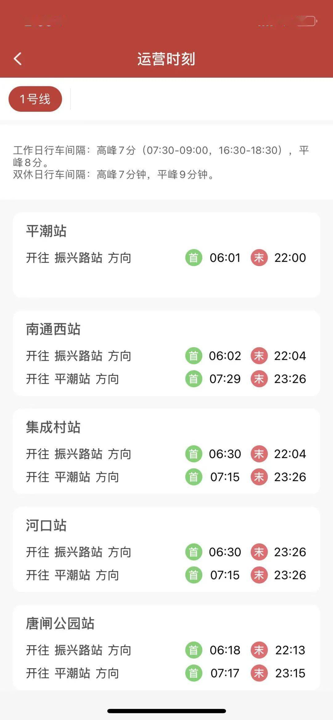 南通地铁APP来了<strong></p>
<p>火币app官网下载</strong>，赶紧下载好准备做地铁！