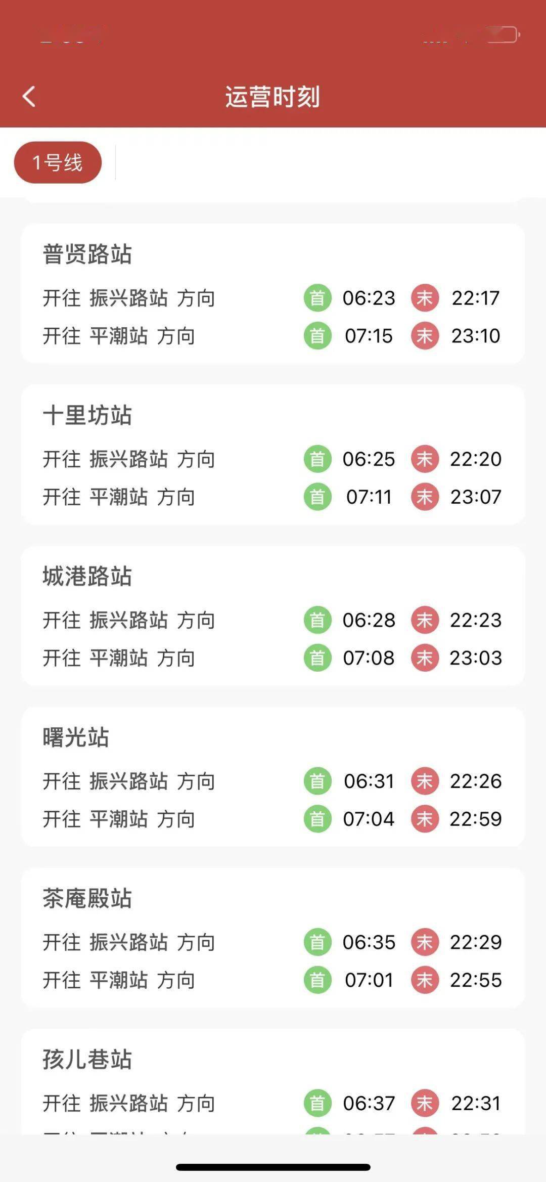 南通地铁APP来了<strong></p>
<p>火币app官网下载</strong>，赶紧下载好准备做地铁！