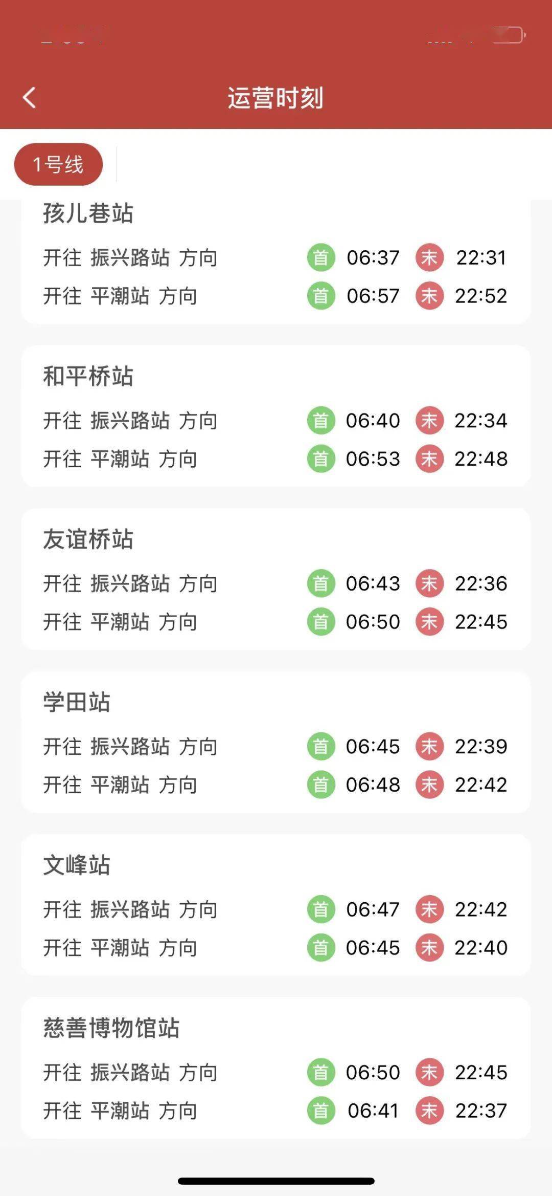 南通地铁APP来了<strong></p>
<p>火币app官网下载</strong>，赶紧下载好准备做地铁！