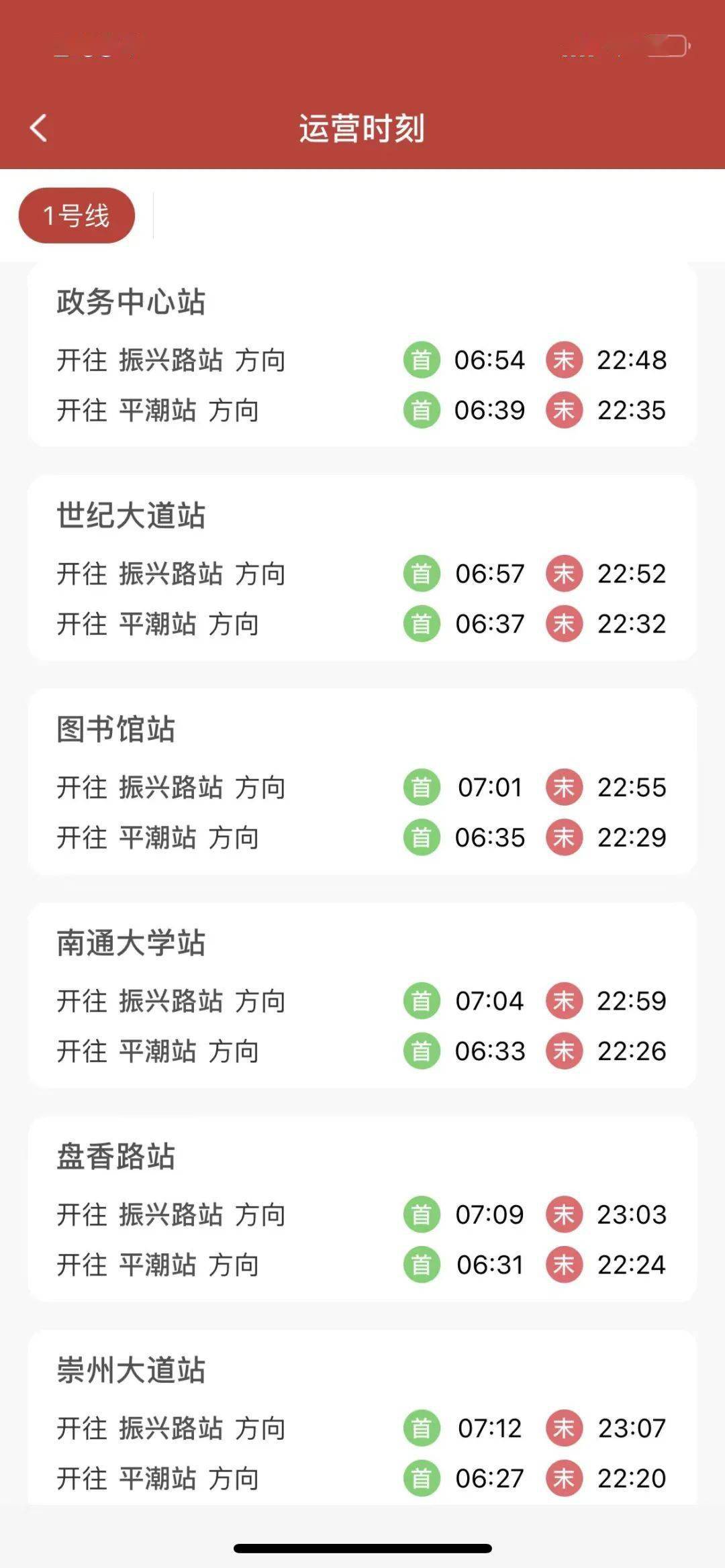 南通地铁APP来了<strong></p>
<p>火币app官网下载</strong>，赶紧下载好准备做地铁！