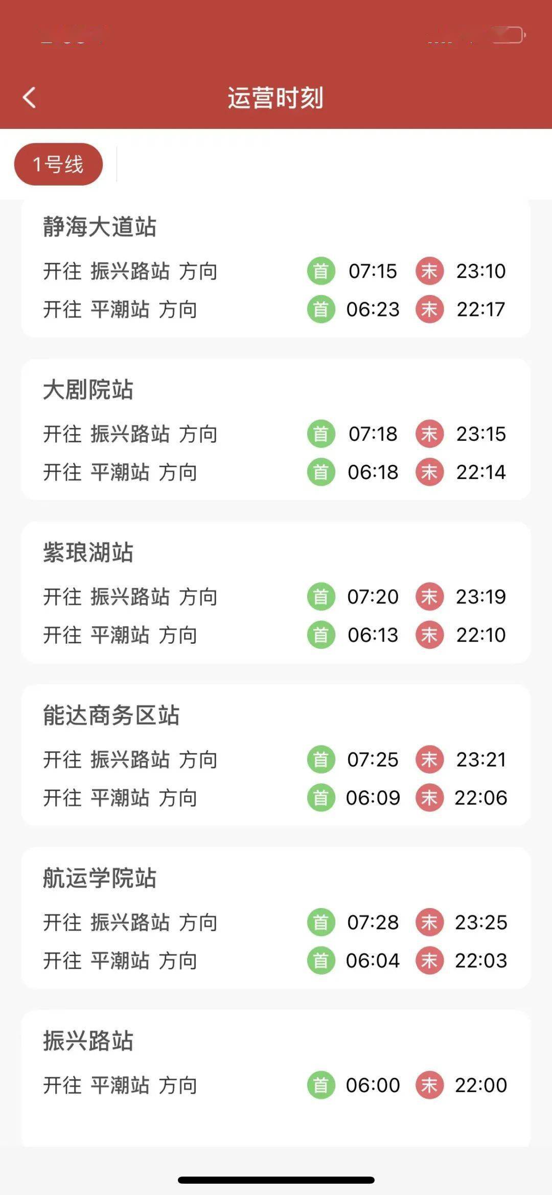 南通地铁APP来了<strong></p>
<p>火币app官网下载</strong>，赶紧下载好准备做地铁！