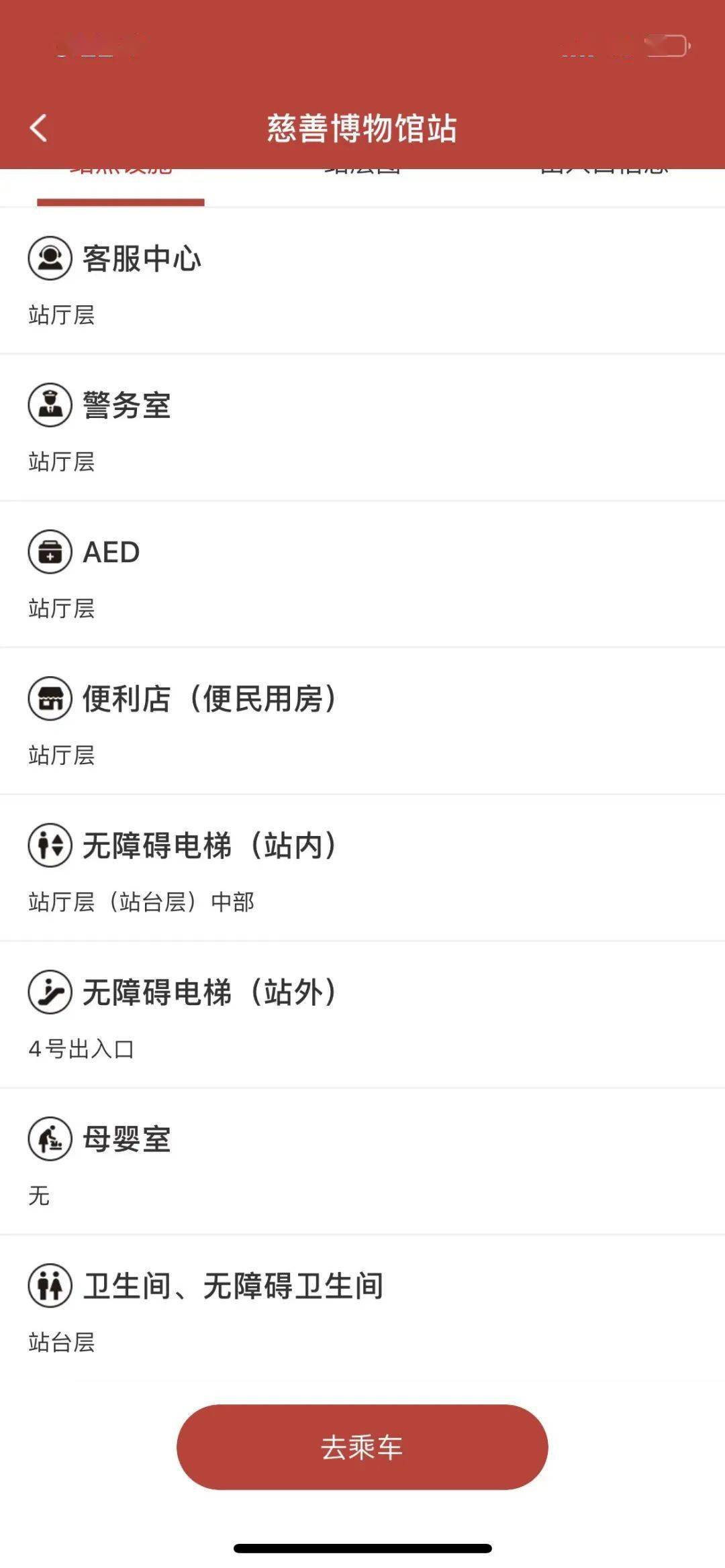 南通地铁APP来了<strong></p>
<p>火币app官网下载</strong>，赶紧下载好准备做地铁！