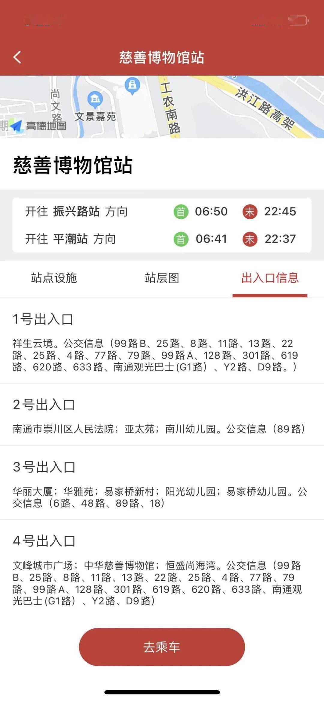 南通地铁APP来了<strong></p>
<p>火币app官网下载</strong>，赶紧下载好准备做地铁！