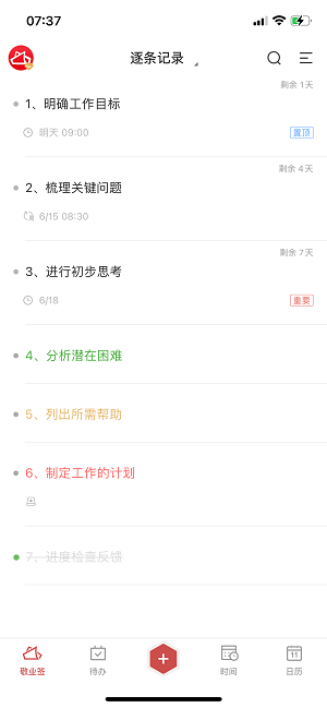 好用的记事本备忘录app有哪些<strong></p>
<p>火币app官网下载</strong>？记事本备忘录app下载