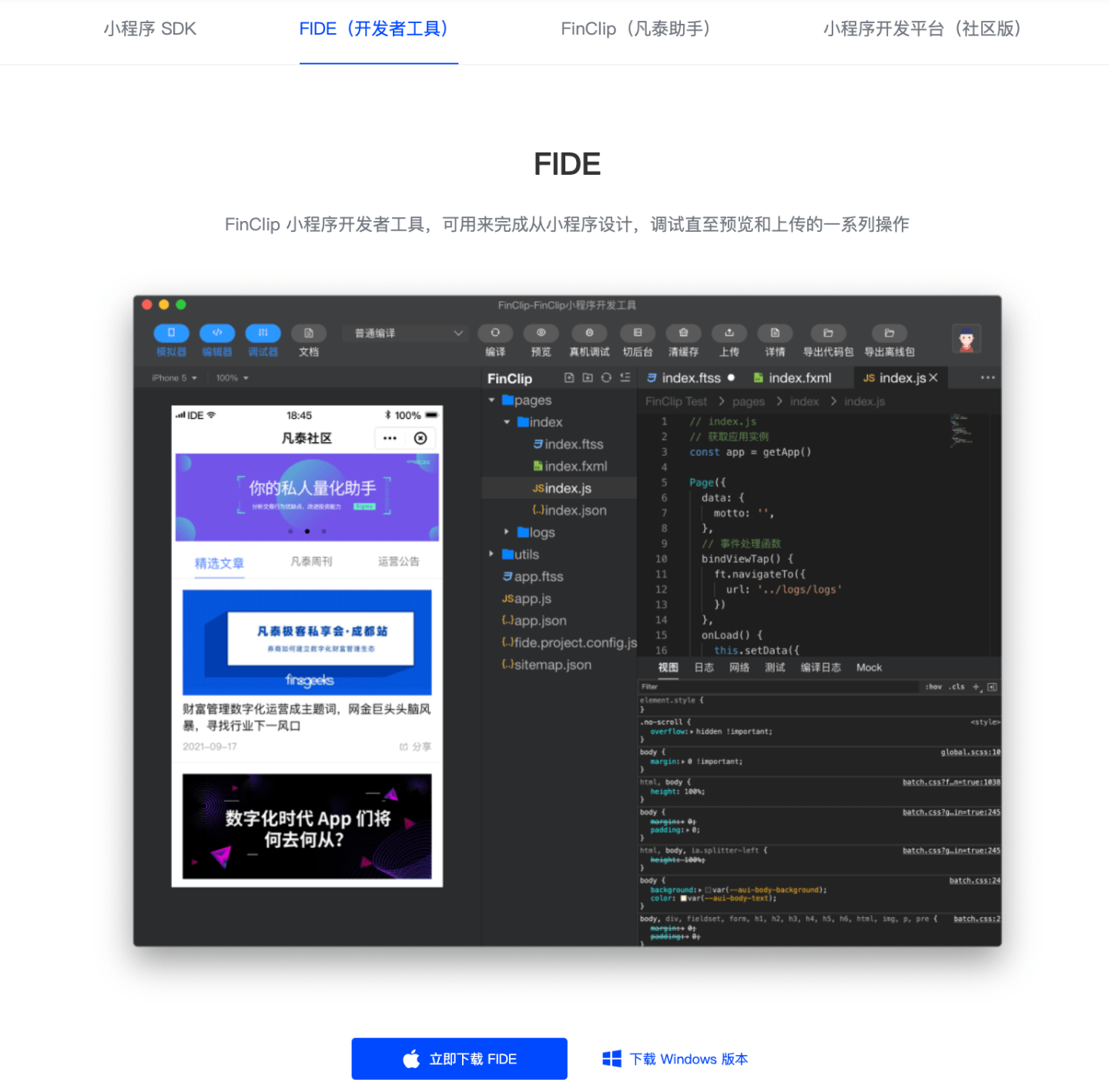 微信小程序转为APP需要重新开发吗？