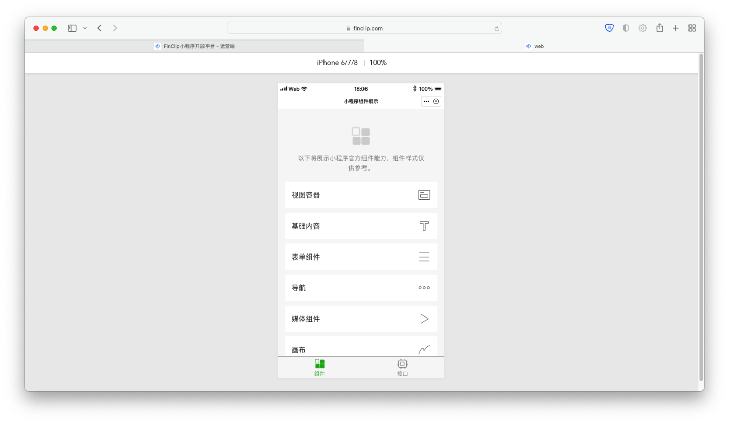 微信小程序转为APP需要重新开发吗<strong></p>
<p>火币app官网下载</strong>？