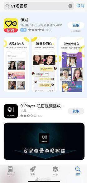 苹果商店部分色情APP已下架 官方此前回应会<strong></p>
<p>火币网下载官方app</strong>了解情况