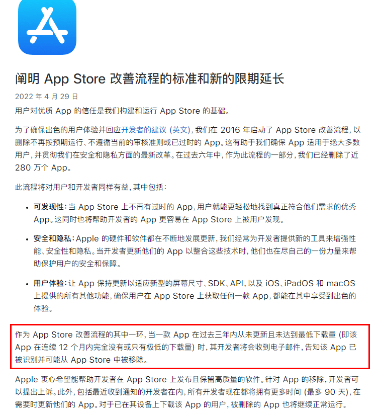 苹果明确“废弃App”判断标准<strong></p>
<p>火币网下载官方app</strong>！这些App将被App Store下架