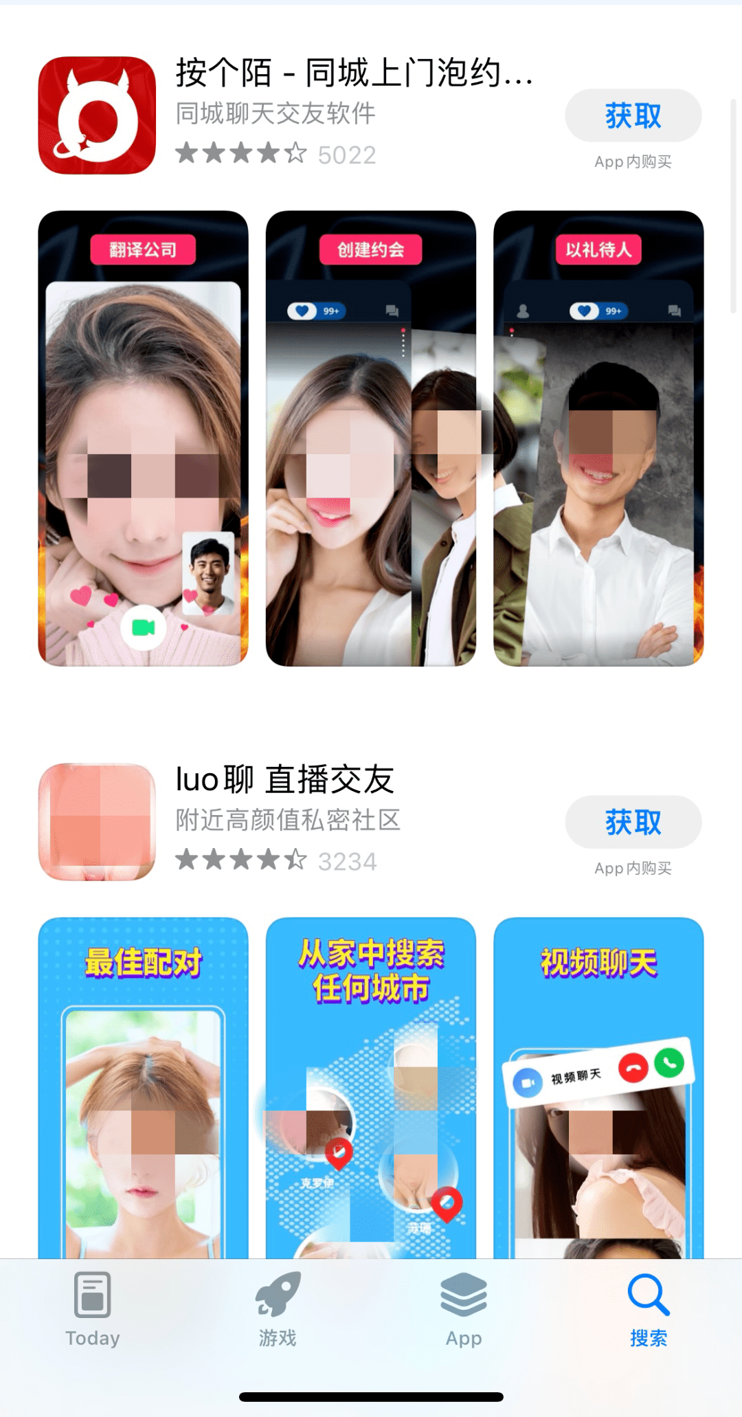苹果应用商店被曝多个色情App，被曝光后仍可下载，苹果客服：很震惊