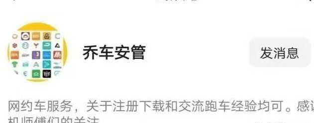 滴滴出行司机端app下载安装，怎样才能加入网约车司机？