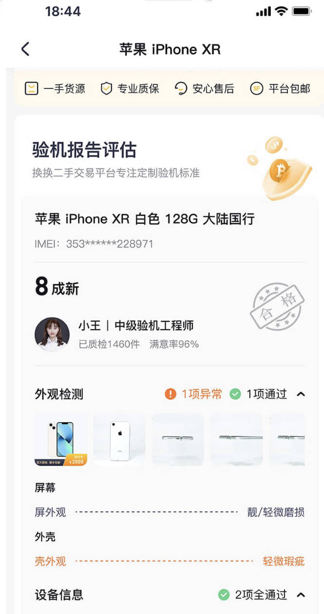 二手交易平台交易哪个比较好<strong></p>
<p>火币网交易平台</strong>？