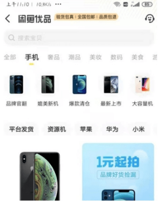 二手交易平台哪个比较好<strong></p>
<p>火币网交易平台</strong>？哪个比较靠谱？