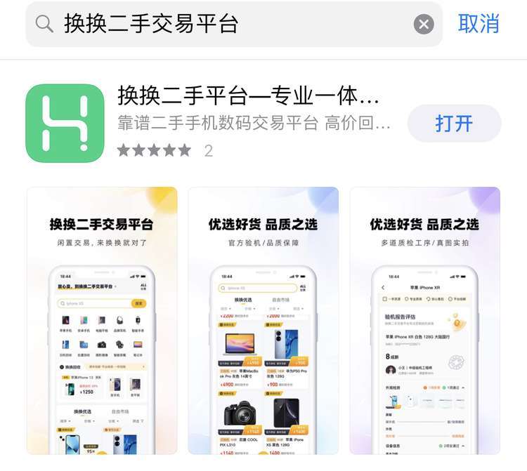 二手交易平台哪个比较好<strong></p>
<p>火币网交易平台</strong>？哪个比较靠谱？