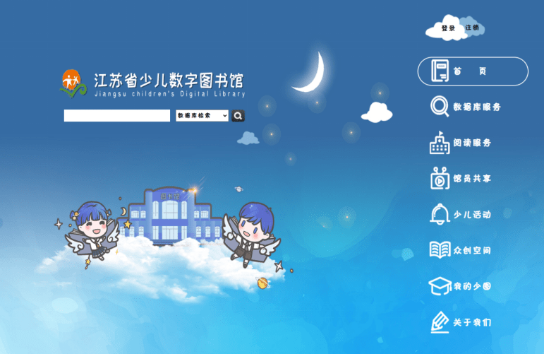 江苏省少儿数字图书馆官方网站改版升级啦<strong></p>
<p>火币官方网站</strong>！