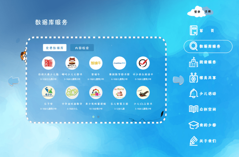 江苏省少儿数字图书馆官方网站改版升级啦<strong></p>
<p>火币官方网站</strong>！