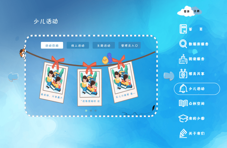 江苏省少儿数字图书馆官方网站改版升级啦<strong></p>
<p>火币官方网站</strong>！