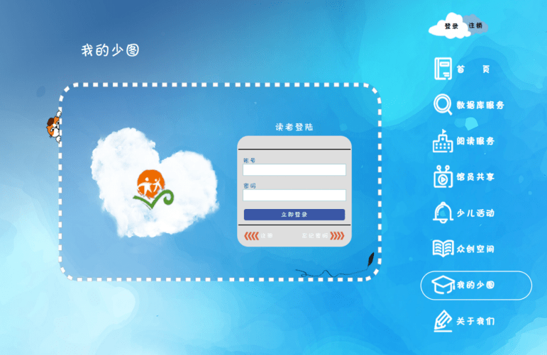 江苏省少儿数字图书馆官方网站改版升级啦<strong></p>
<p>火币官方网站</strong>！