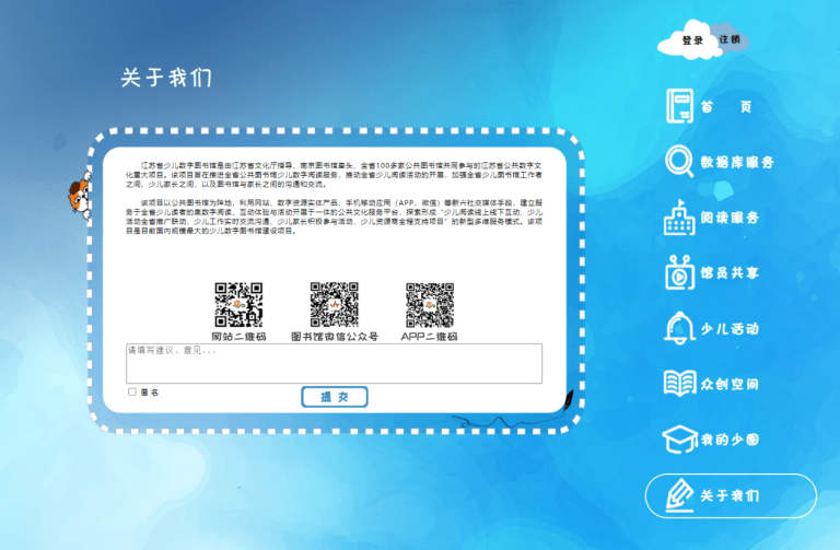 江苏省少儿数字图书馆官方网站改版升级啦<strong></p>
<p>火币官方网站</strong>！