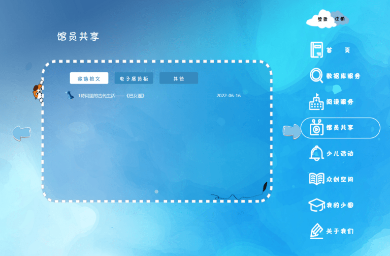 江苏省少儿数字图书馆官方网站改版升级啦<strong></p>
<p>火币官方网站</strong>！