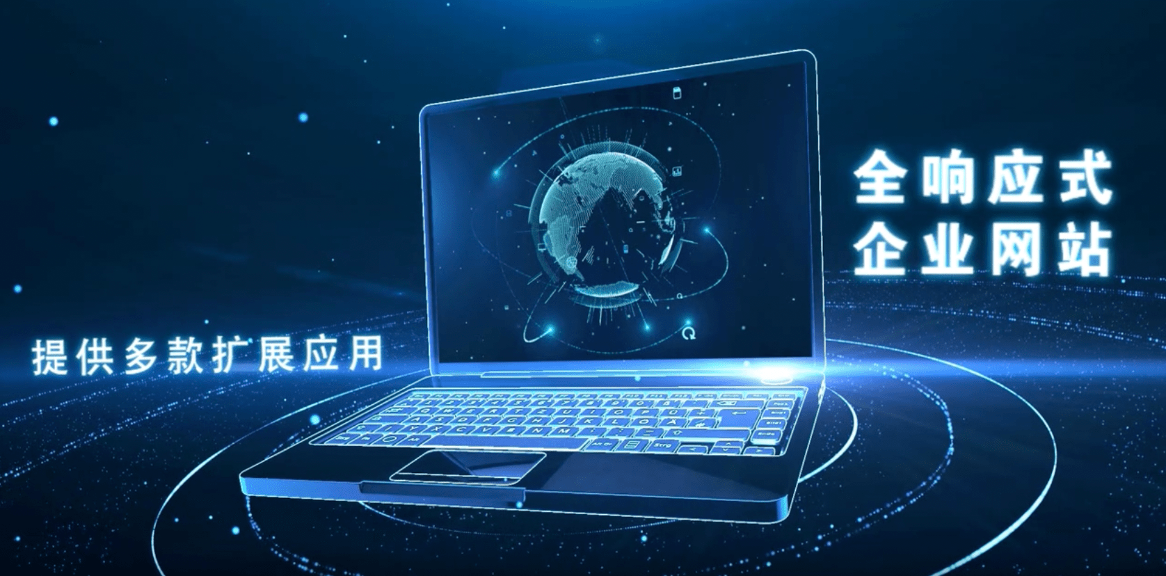 2022年企业官方网站建设新趋势