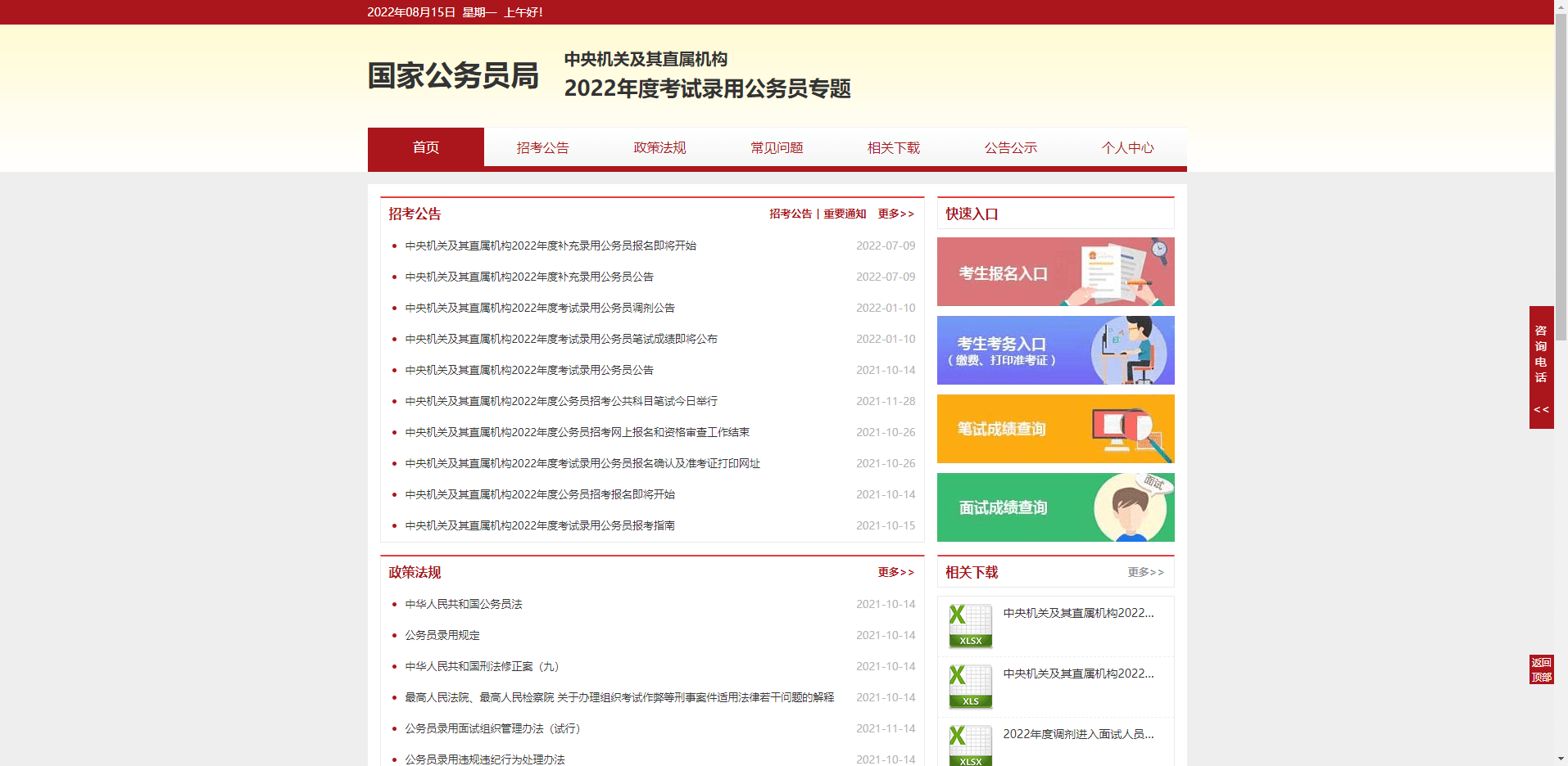 考公务员<strong></p>
<p>火币官方网站</strong>，你一定不能错过的三个官方网站