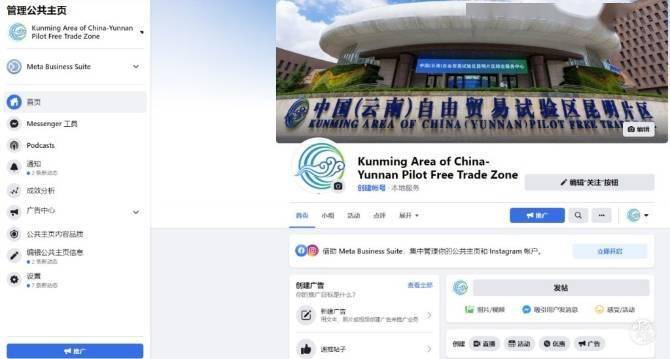 全国首家<strong></p>
<p>火币官方网站</strong>！自贸试验区昆明片区老挝语官方网站上线