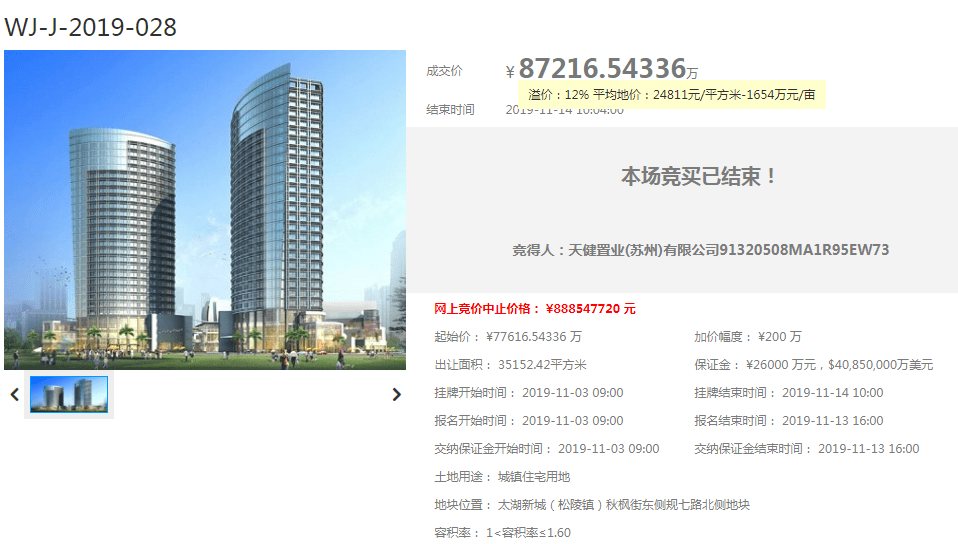 天健清枫和苑丨天健清枫和苑售楼处欢迎您丨官方网站|苏州_#@楼盘详情