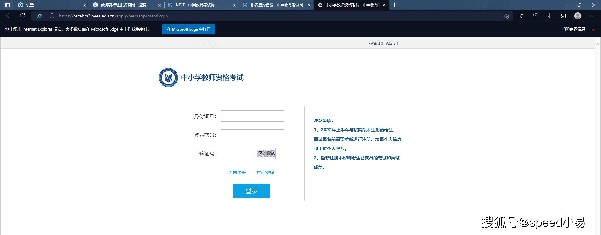 IE退役：只能IE登录的官方网站<strong></p>
<p>火币官方网站</strong>，Edge浏览器下可开启IE模式进入