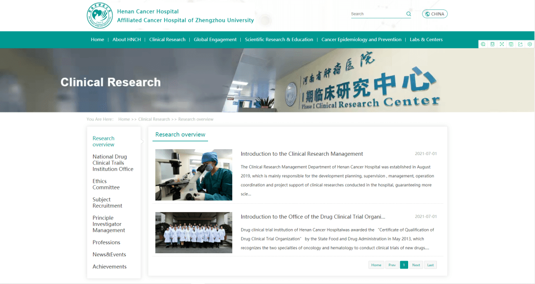 献礼建院45周年 | 河南省肿瘤医院官方网站英文版正式上线