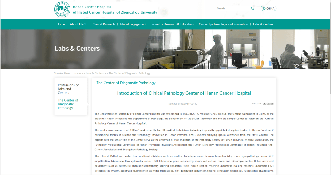 献礼建院45周年 | 河南省肿瘤医院官方网站英文版正式上线