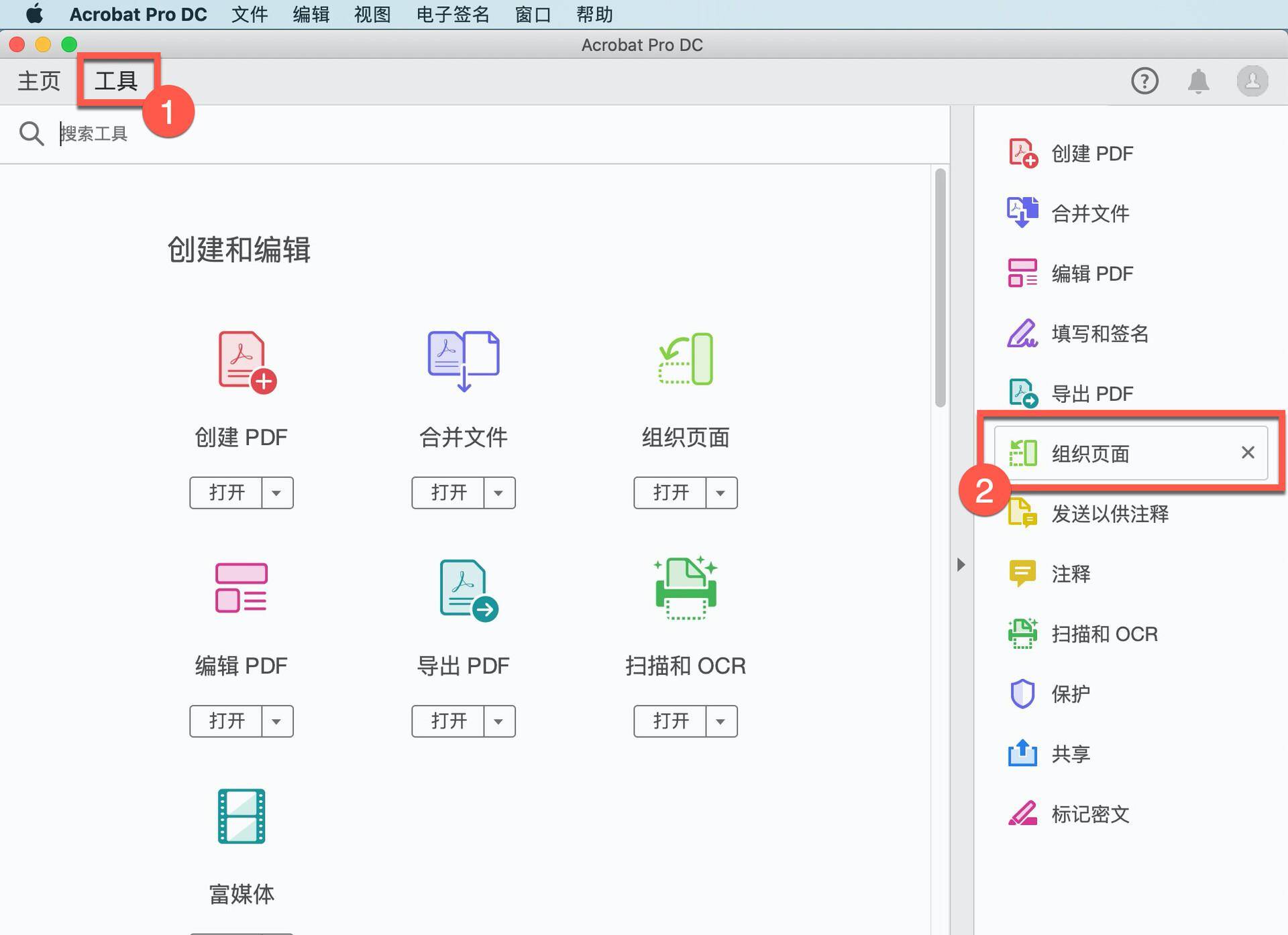 Acrobat Pro DC 教程<strong></p>
<p>火币pro官网下载</strong>，如何拆分PDF文件？