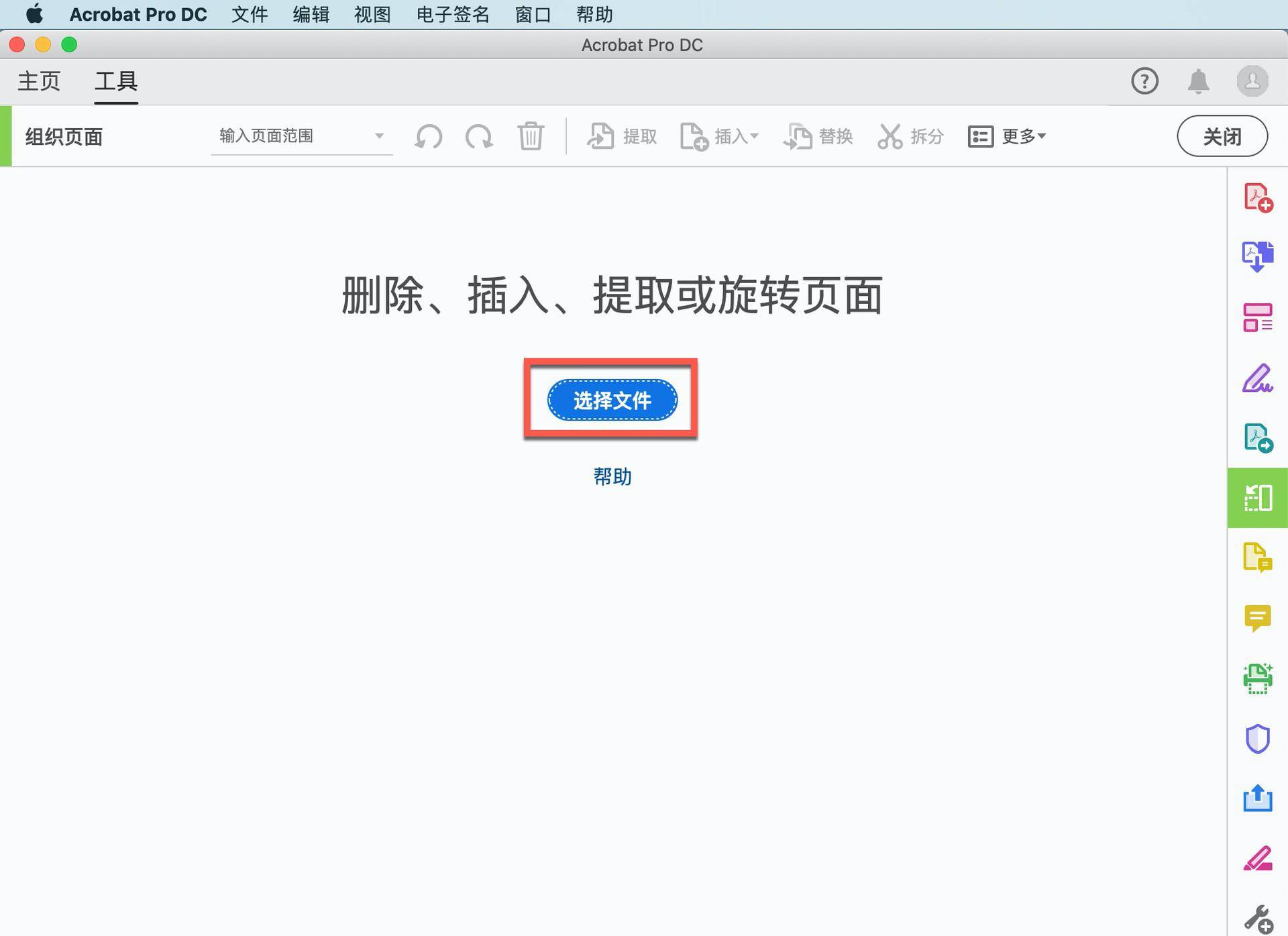 Acrobat Pro DC 教程<strong></p>
<p>火币pro官网下载</strong>，如何拆分PDF文件？