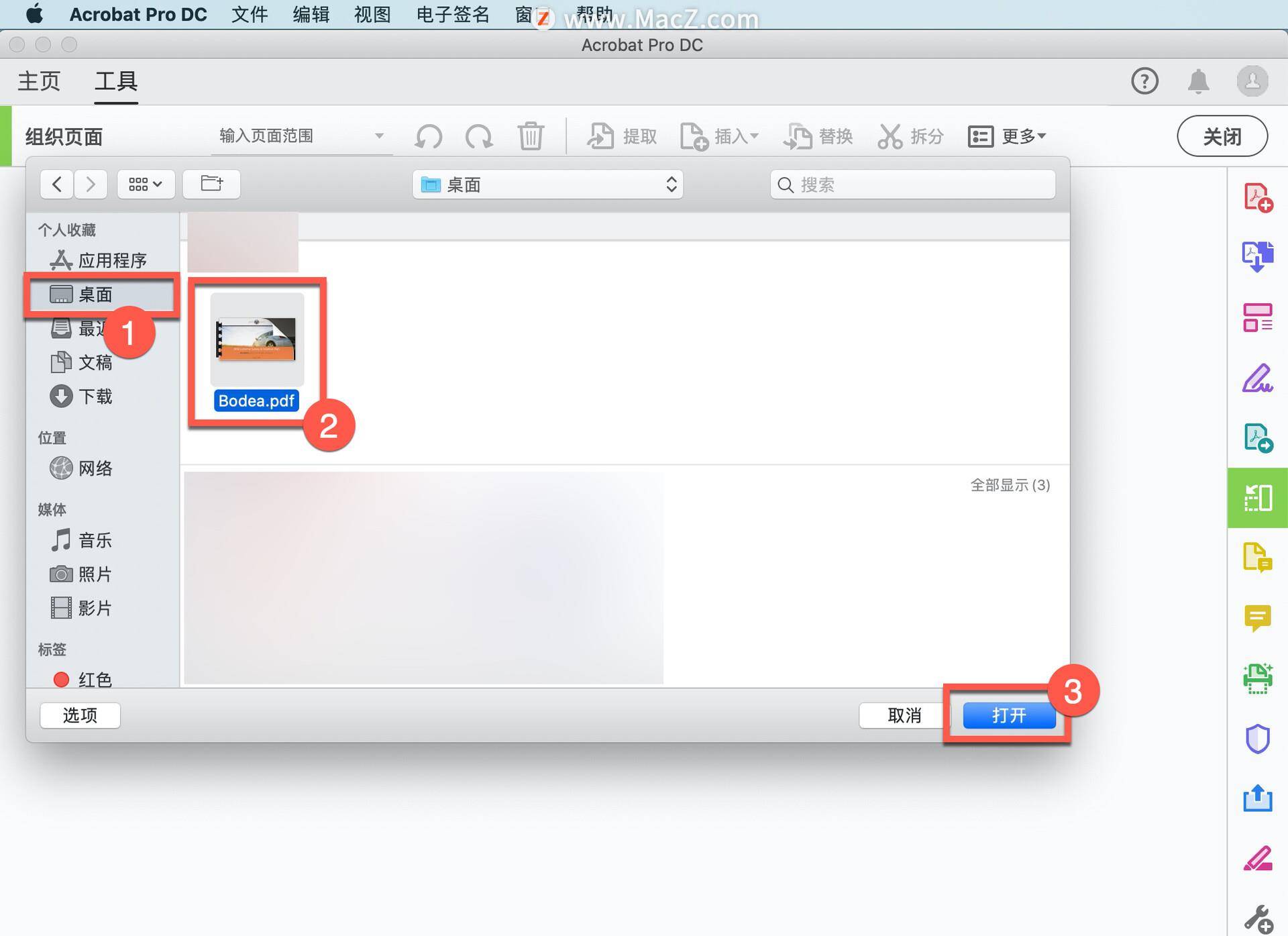 Acrobat Pro DC 教程<strong></p>
<p>火币pro官网下载</strong>，如何拆分PDF文件？