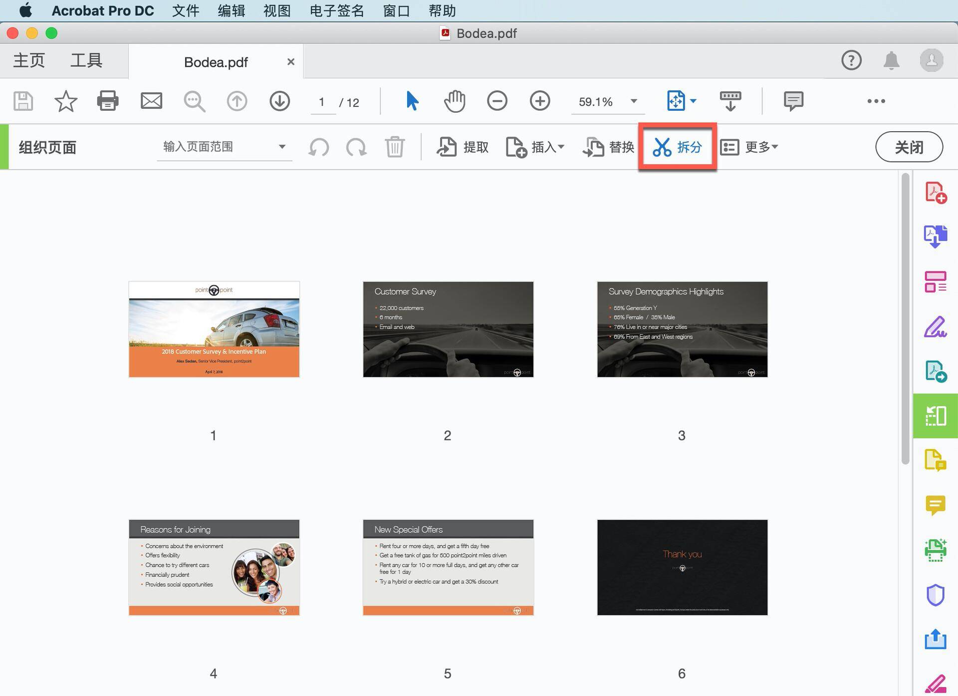 Acrobat Pro DC 教程<strong></p>
<p>火币pro官网下载</strong>，如何拆分PDF文件？