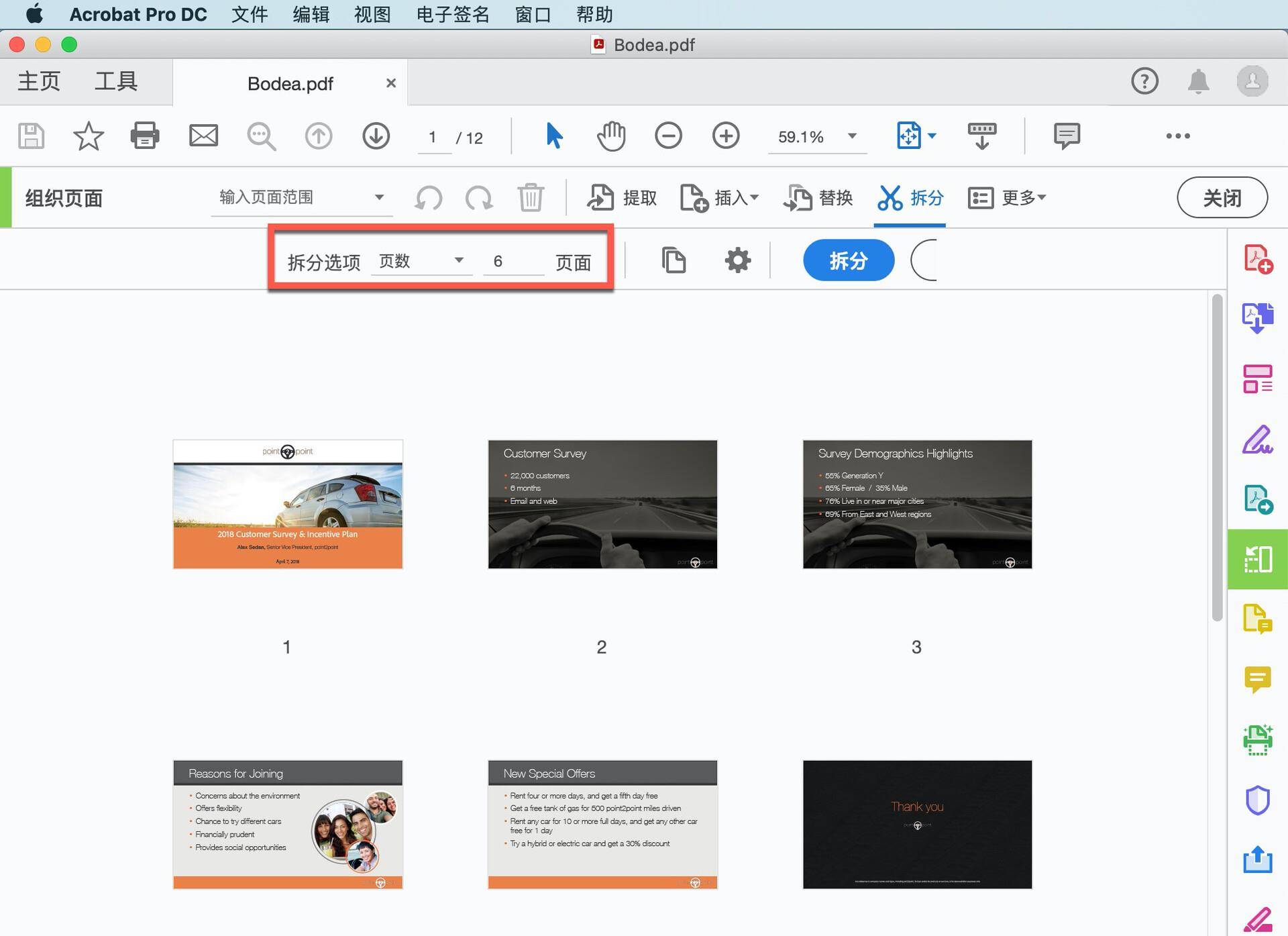 Acrobat Pro DC 教程<strong></p>
<p>火币pro官网下载</strong>，如何拆分PDF文件？