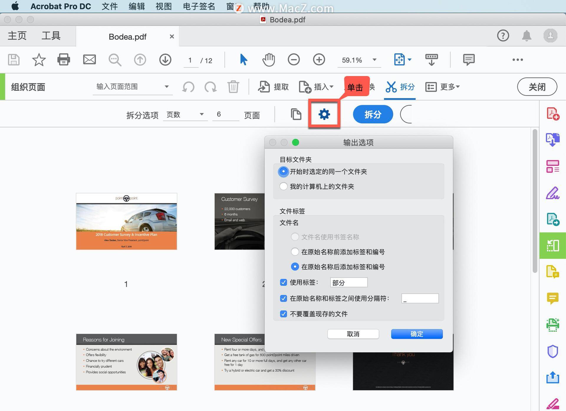 Acrobat Pro DC 教程<strong></p>
<p>火币pro官网下载</strong>，如何拆分PDF文件？