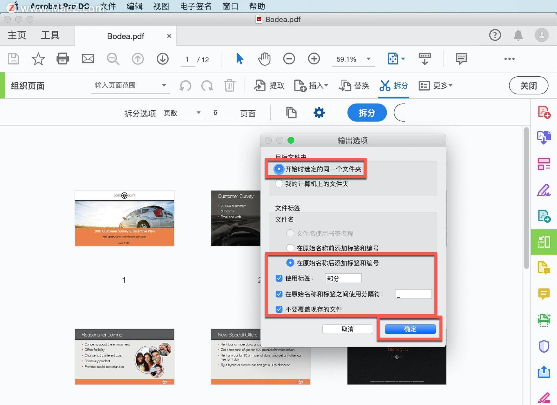 Acrobat Pro DC 教程<strong></p>
<p>火币pro官网下载</strong>，如何拆分PDF文件？