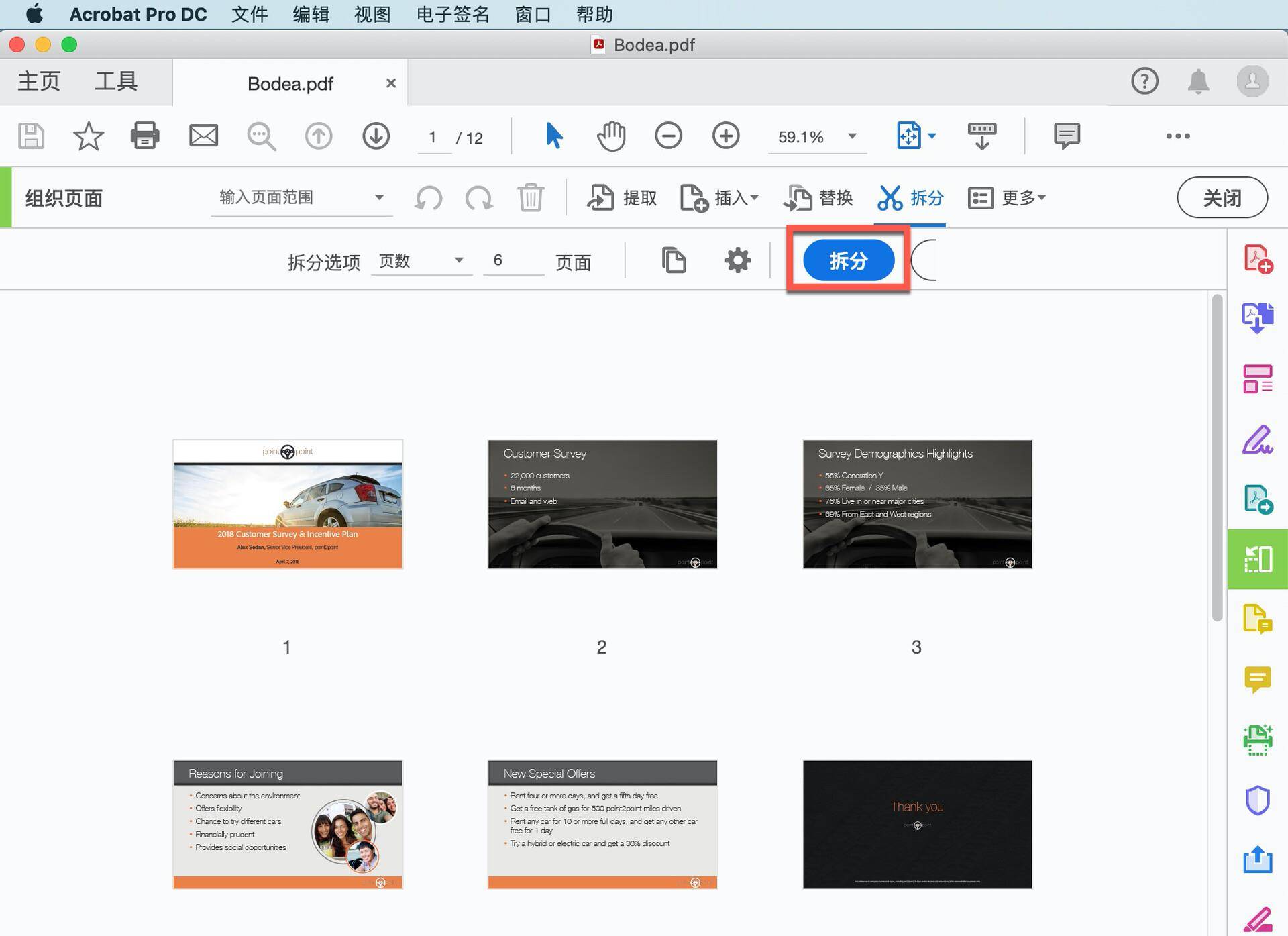 Acrobat Pro DC 教程<strong></p>
<p>火币pro官网下载</strong>，如何拆分PDF文件？