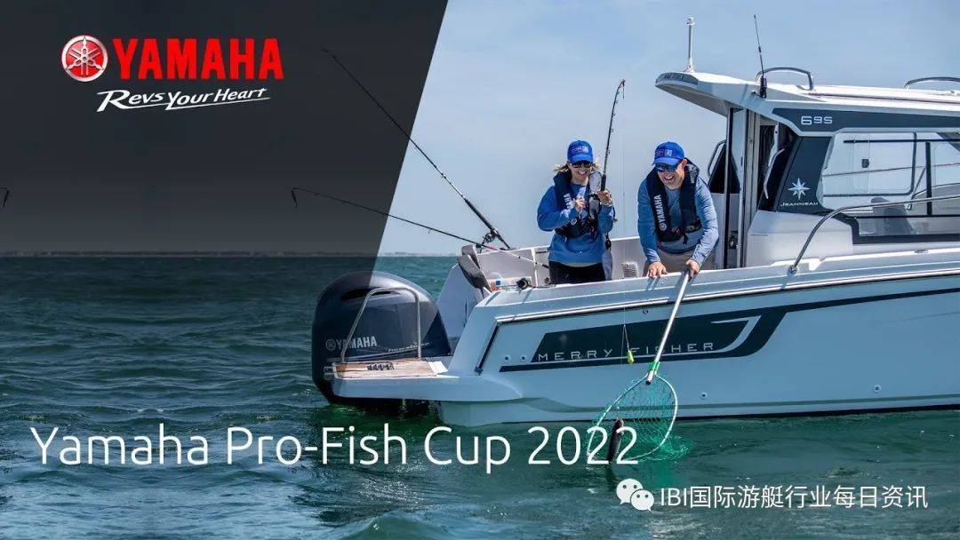 雅马哈发起欧洲Pro-Fish杯远程钓鱼比赛