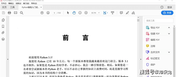 PDF编辑器免费下载-Adobe Acrobat Pro DC 2022一键安装+安装教程