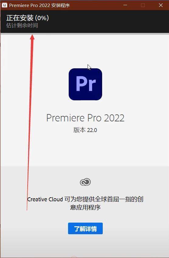 Adobe Premiere Pro 2022版本新增功能体验+下载安装教程
