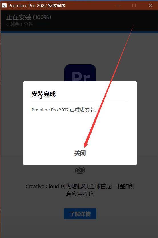 Adobe Premiere Pro 2022版本新增功能体验+下载安装教程