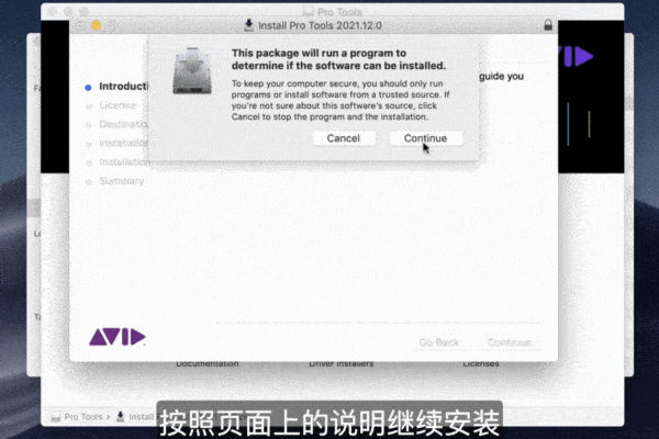 Pro Tools安装与支持演示教程 第七期——如何在Mac电脑上安装Pro Tools